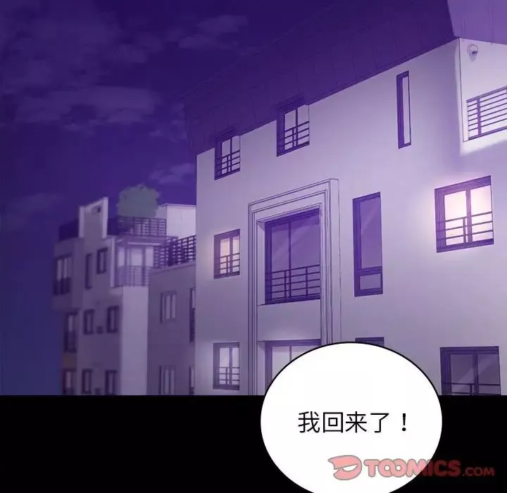背叛的开始-第33話 - 图片 132