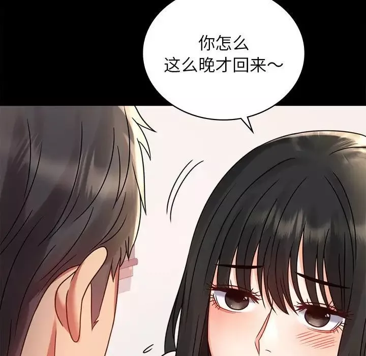 背叛的开始-第33話 - 图片 136