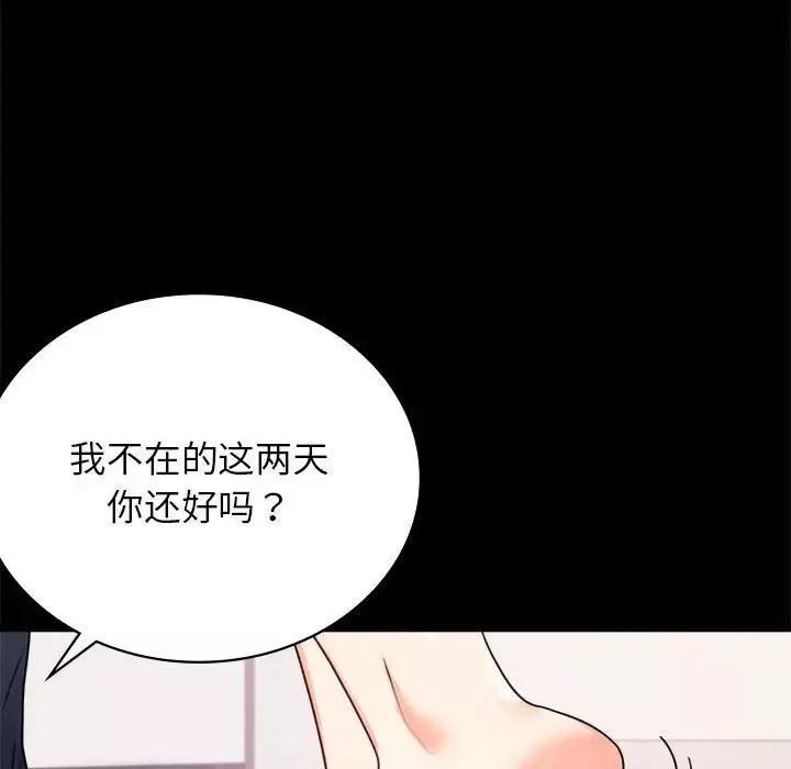 背叛的开始第33話