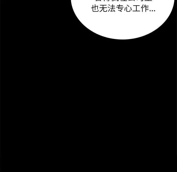 背叛的开始-第33話 - 图片 143