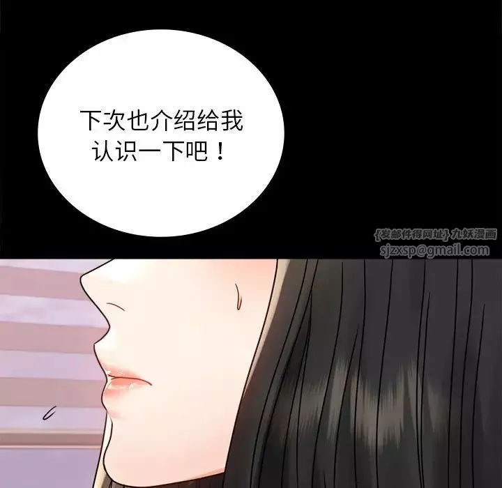 背叛的开始-第33話 - 图片 150