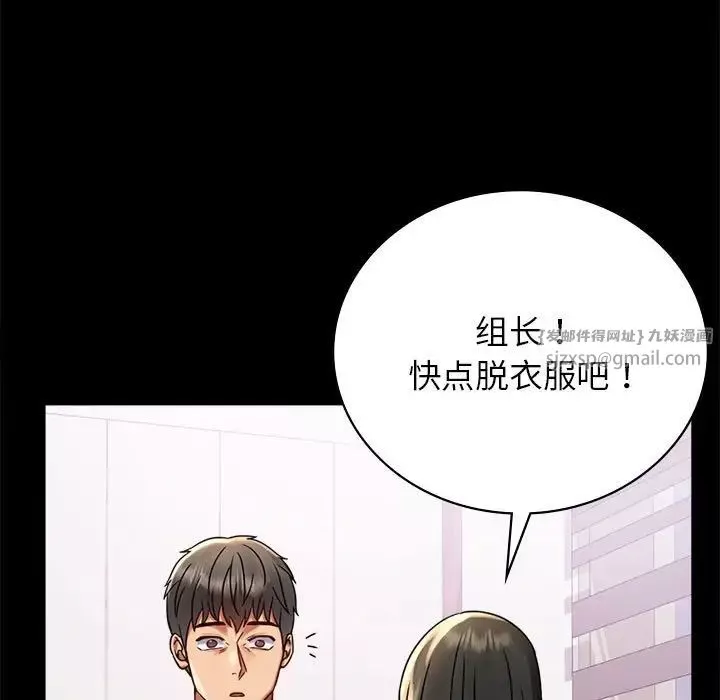 背叛的开始-第33話 - 图片 152