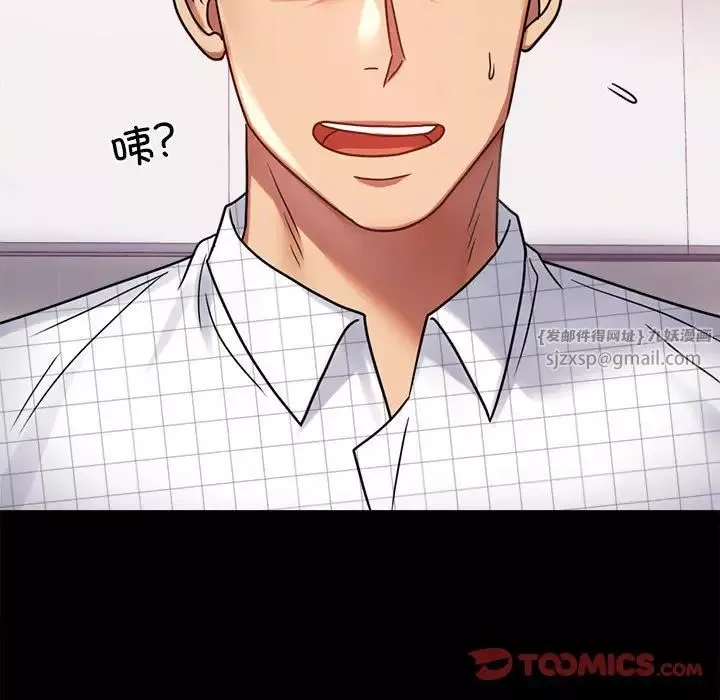 背叛的开始-第33話 - 图片 156