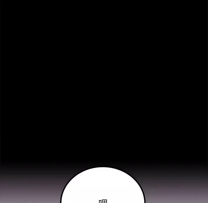 背叛的开始-第33話 - 图片 157