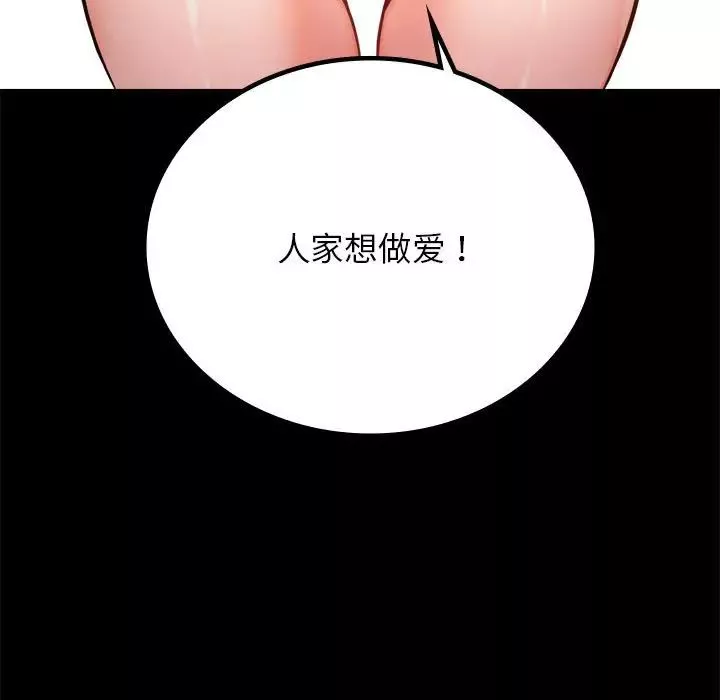 背叛的开始-第33話 - 图片 160