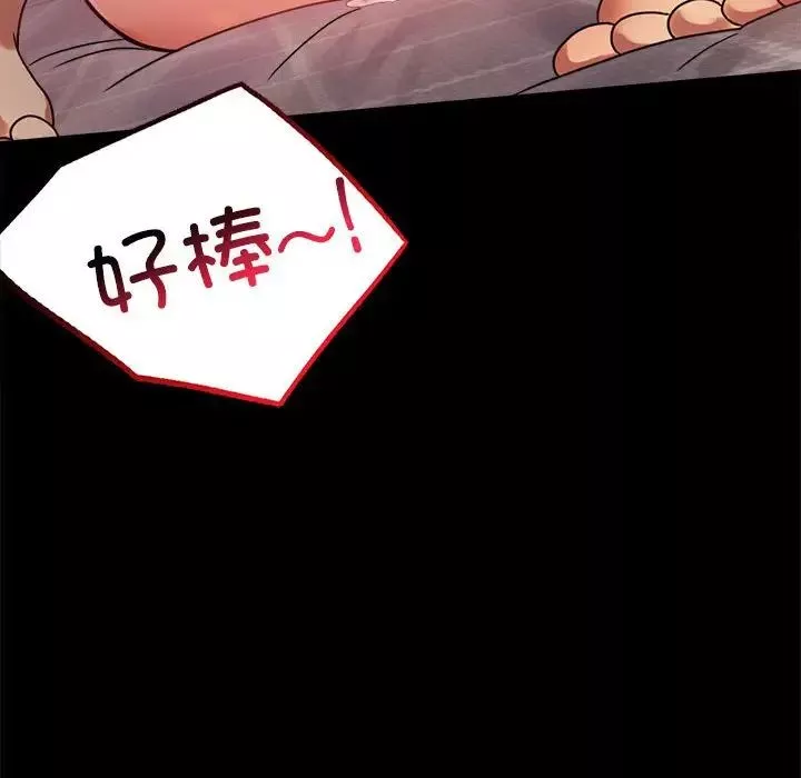 背叛的开始-第33話 - 图片 165