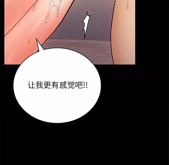 背叛的开始第33話