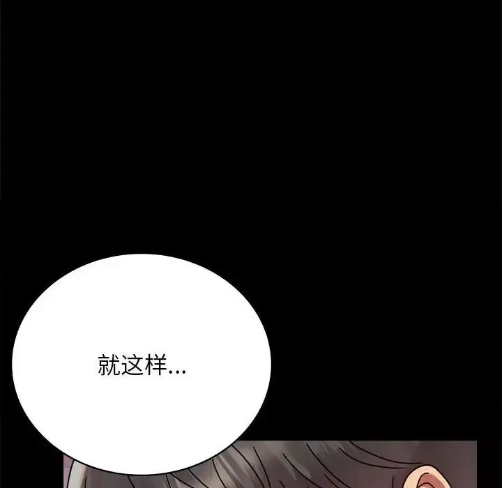 背叛的开始-第33話 - 图片 178