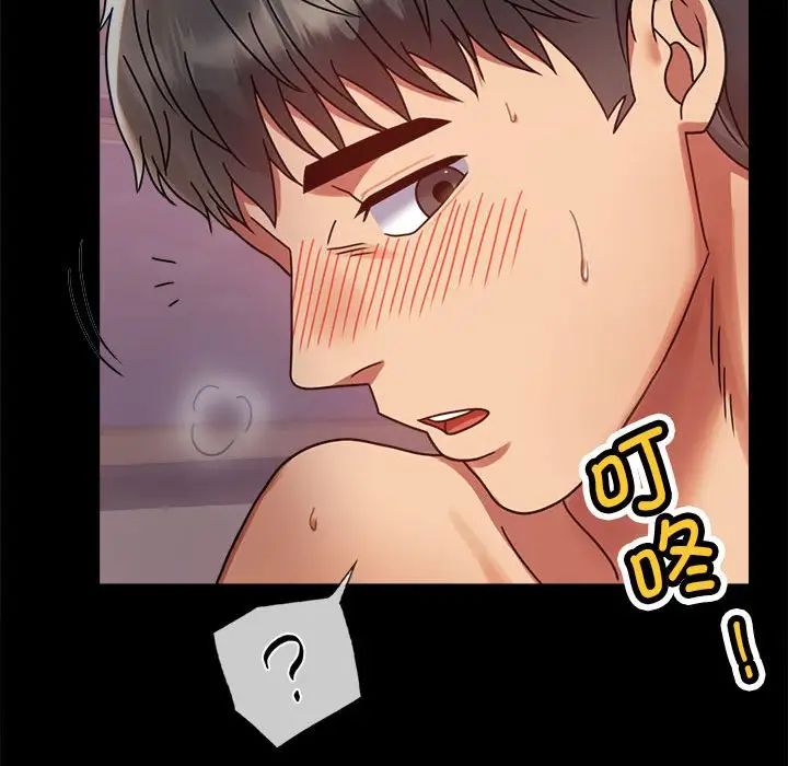 背叛的开始第33話