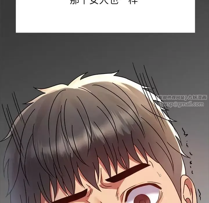 背叛的开始-第33話 - 图片 191