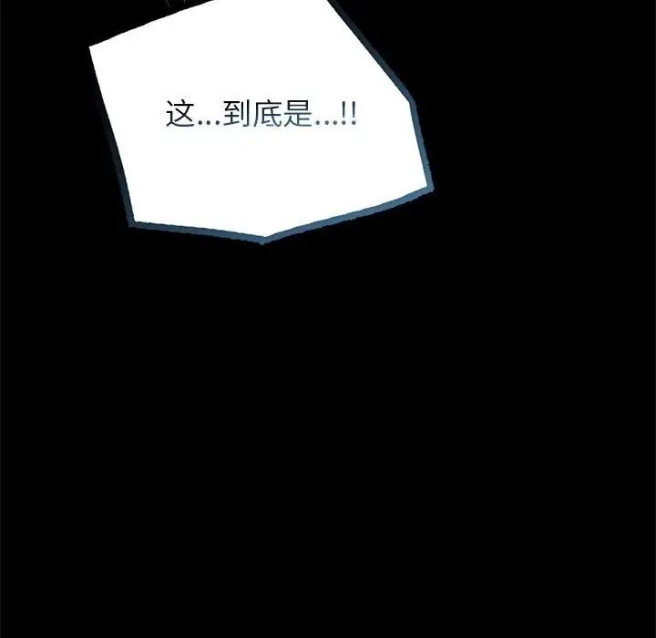 背叛的开始第33話