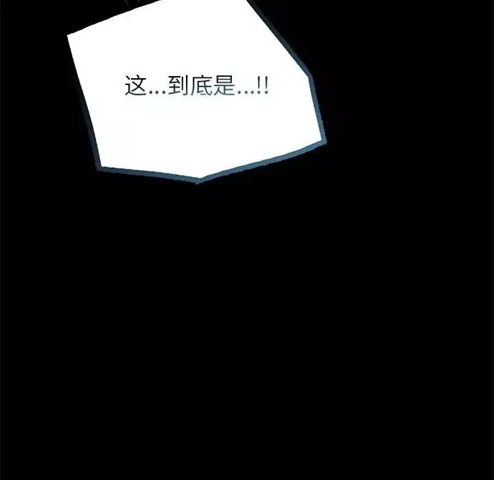 背叛的开始-第33話 - 图片 193