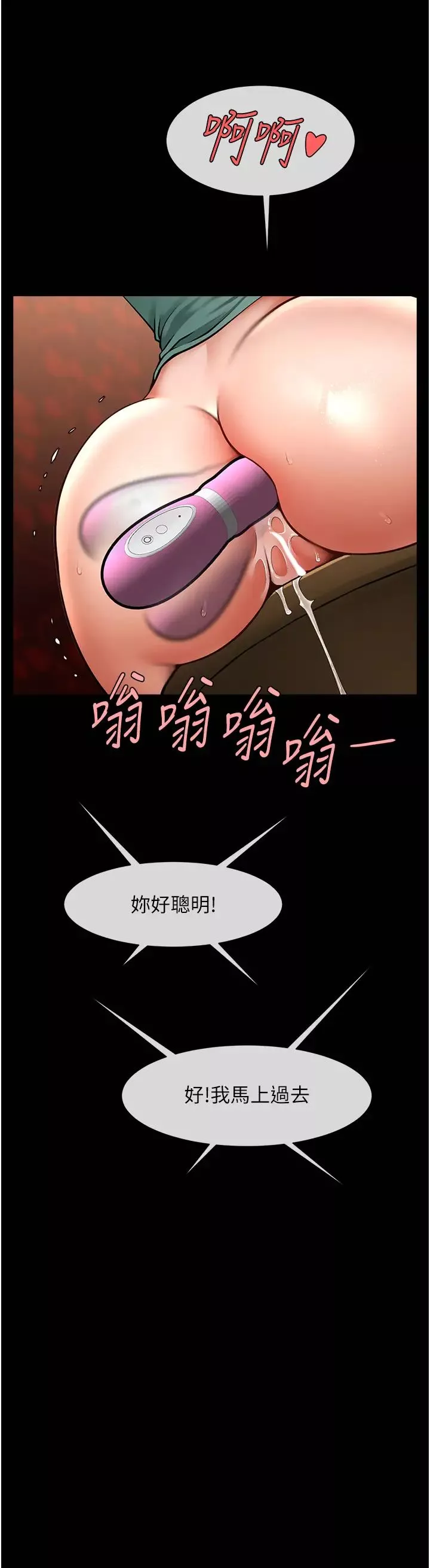 炸裂吧!巨棒-第39話-盡情抽插啦啦隊肉便器 - 图片 5