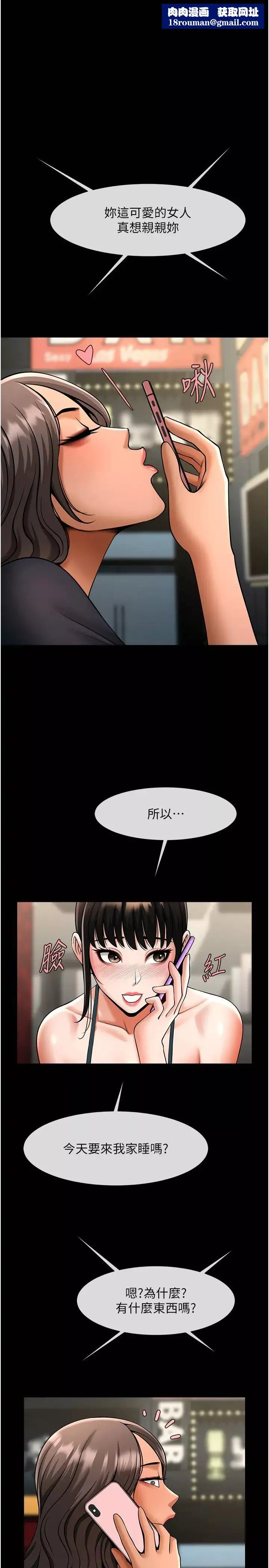 炸裂吧!巨棒-第39話-盡情抽插啦啦隊肉便器 - 图片 1