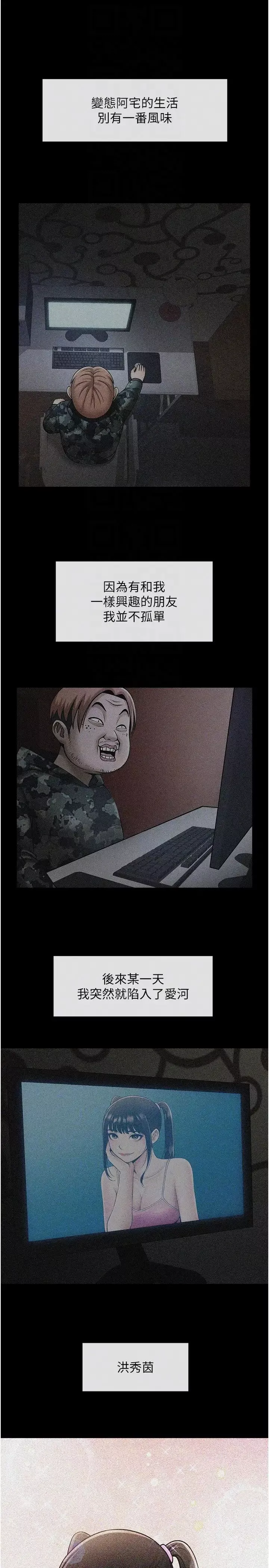 炸裂吧!巨棒第39話-盡情抽插啦啦隊肉便器