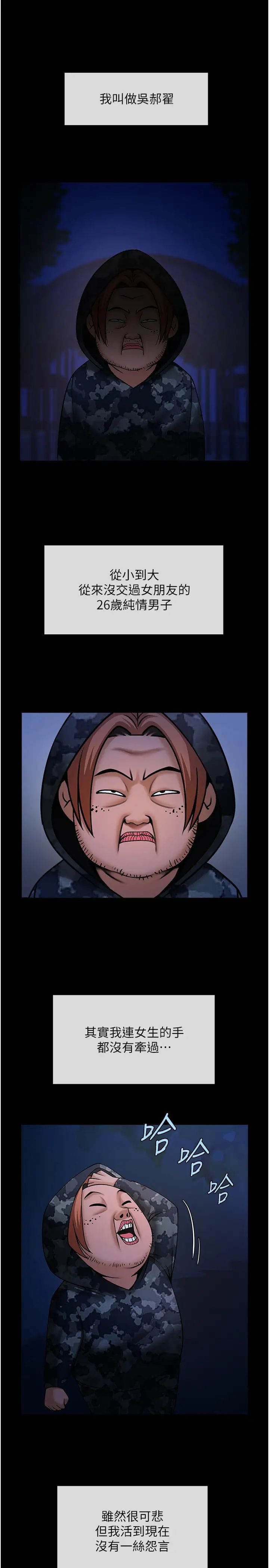 炸裂吧!巨棒第39話-盡情抽插啦啦隊肉便器