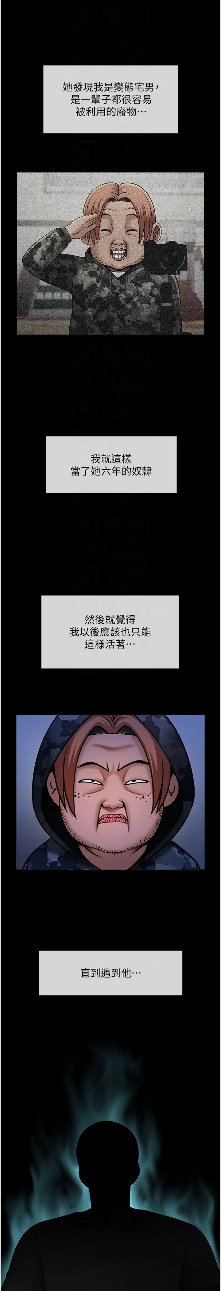 炸裂吧!巨棒第39話-盡情抽插啦啦隊肉便器