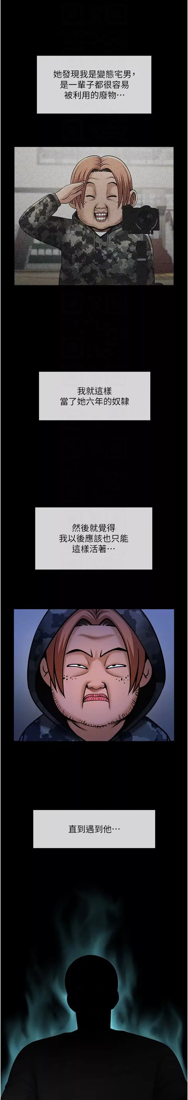 炸裂吧!巨棒-第39話-盡情抽插啦啦隊肉便器 - 图片 14