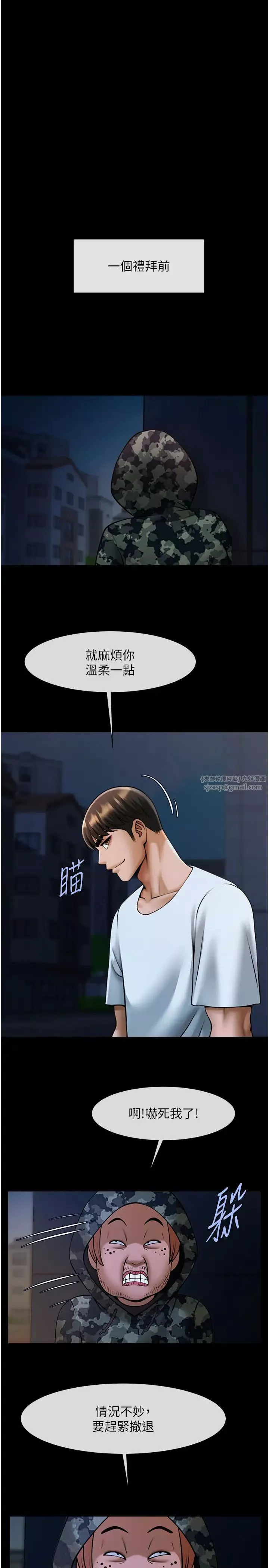 炸裂吧!巨棒-第39話-盡情抽插啦啦隊肉便器 - 图片 17