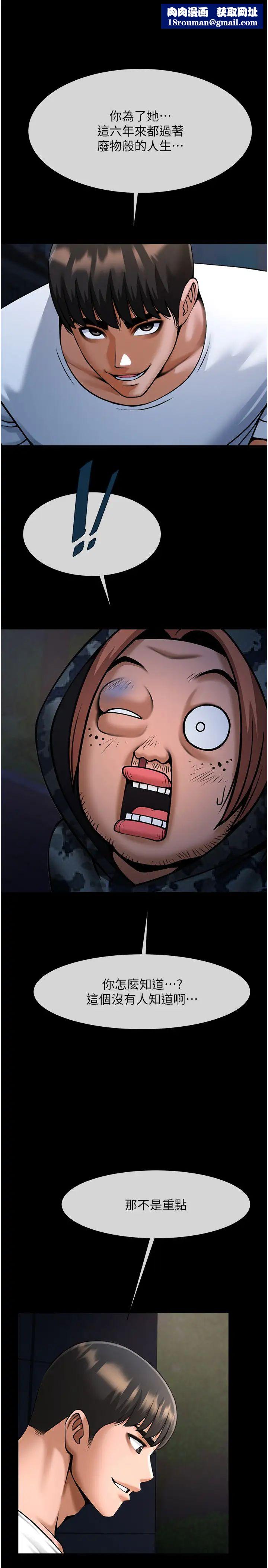 炸裂吧!巨棒第39話-盡情抽插啦啦隊肉便器