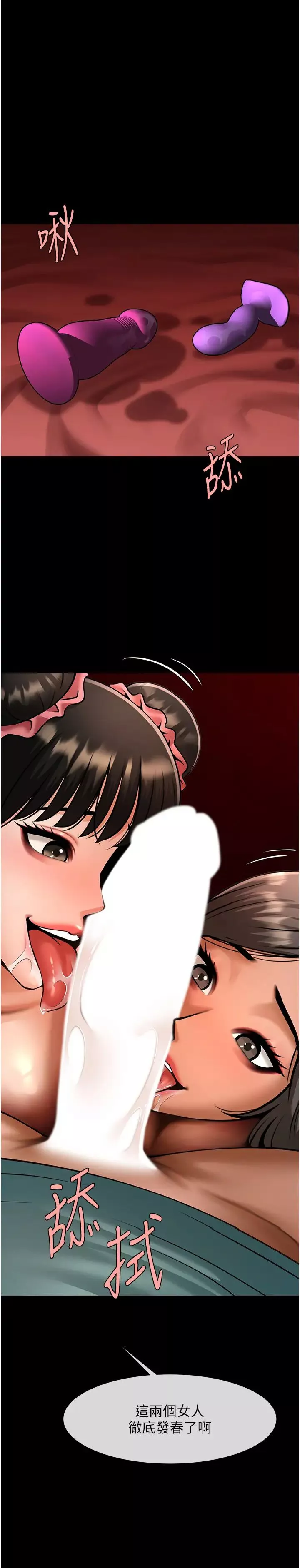 炸裂吧!巨棒-第39話-盡情抽插啦啦隊肉便器 - 图片 36