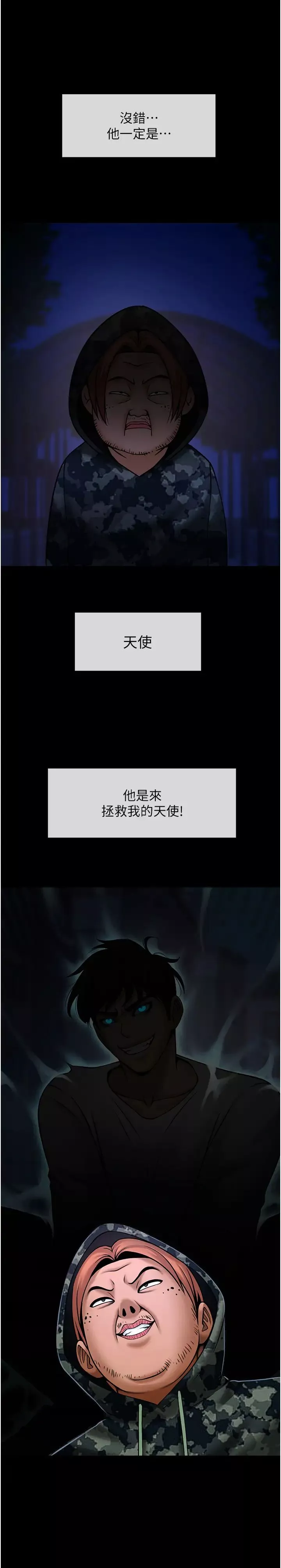 炸裂吧!巨棒-第39話-盡情抽插啦啦隊肉便器 - 图片 33
