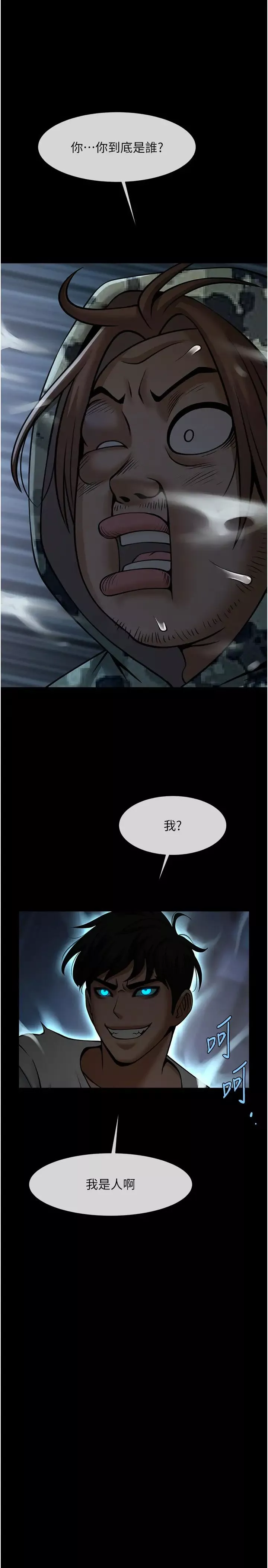 炸裂吧!巨棒-第39話-盡情抽插啦啦隊肉便器 - 图片 31