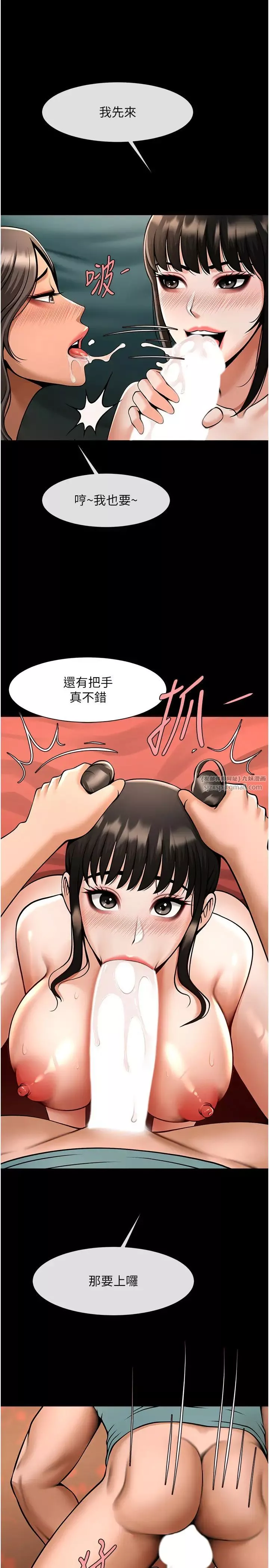炸裂吧!巨棒第39話-盡情抽插啦啦隊肉便器