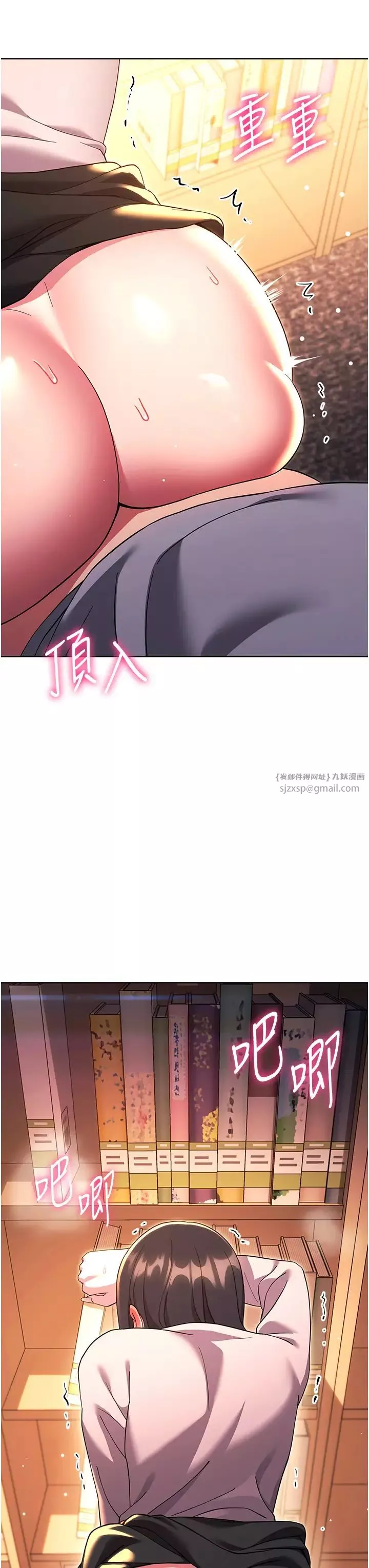 練愛選擇題第37話-叫出來才刺激!