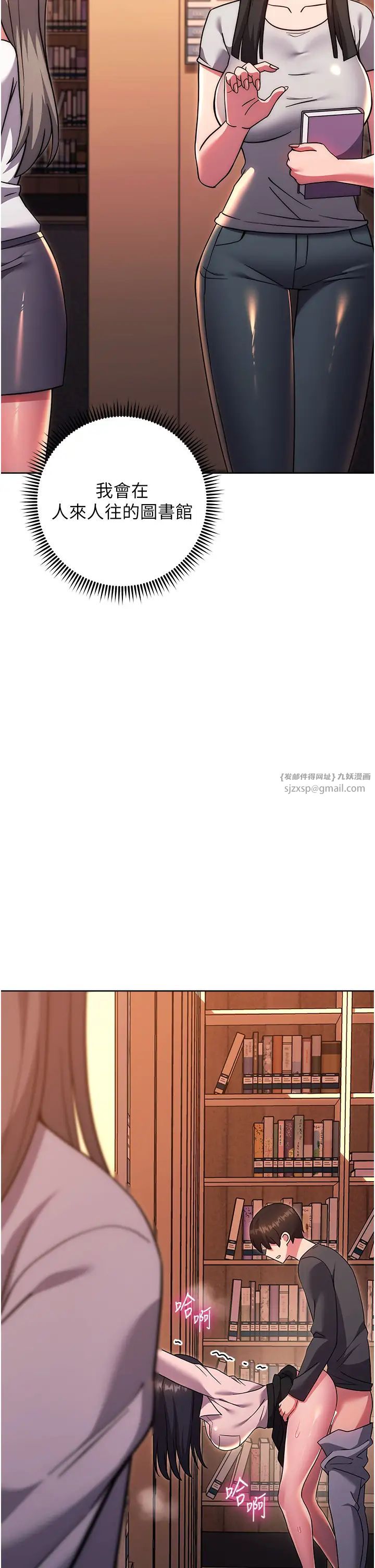 练爱选择题第37話-叫出來才刺激!