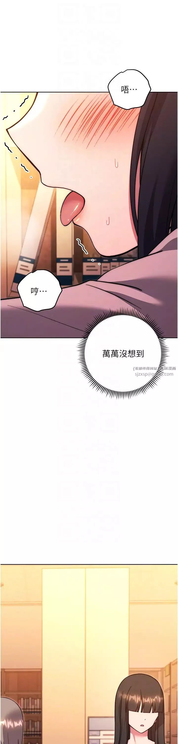 练爱选择题-第37話-叫出來才刺激! - 图片 6