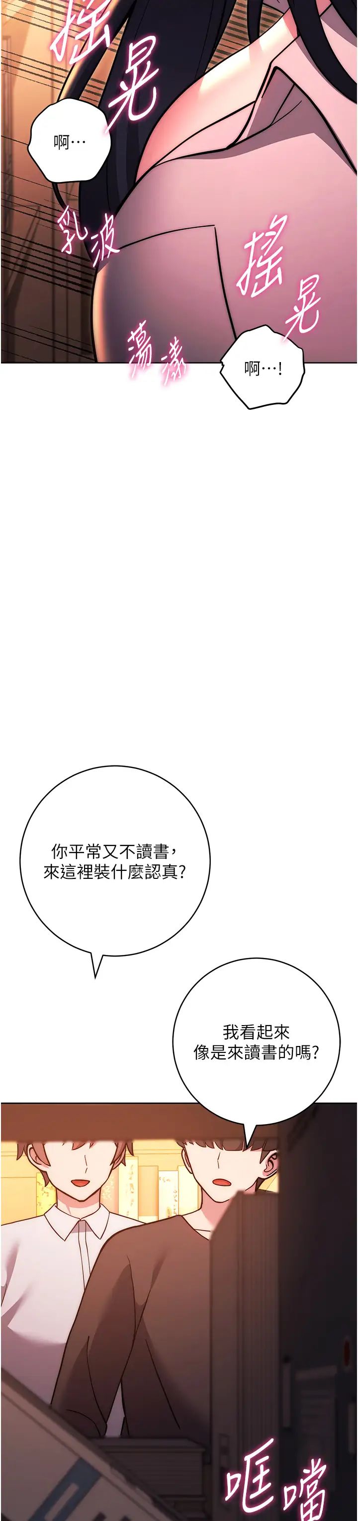 练爱选择题第37話-叫出來才刺激!