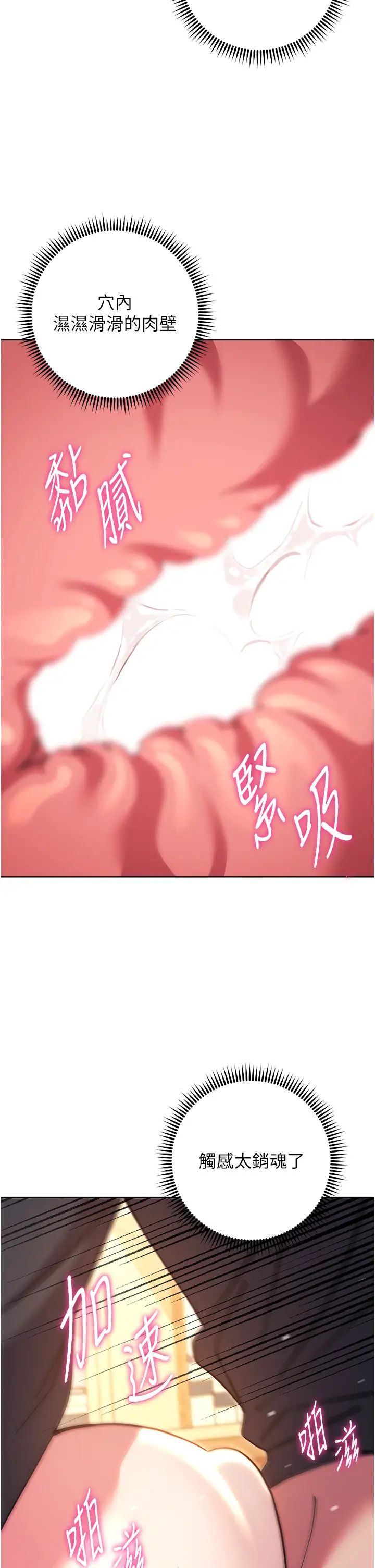 练爱选择题第37話-叫出來才刺激!