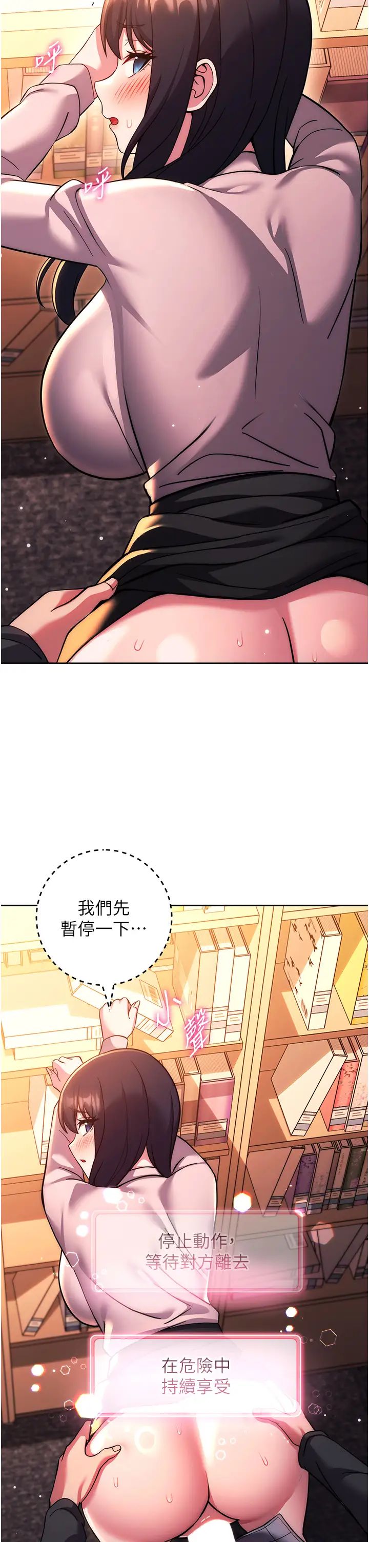 练爱选择题第37話-叫出來才刺激!