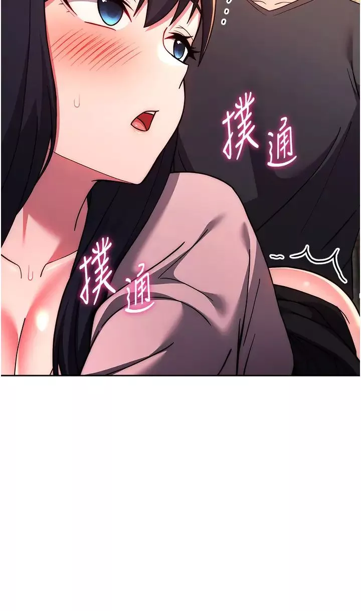 練愛選擇題第37話-叫出來才刺激!