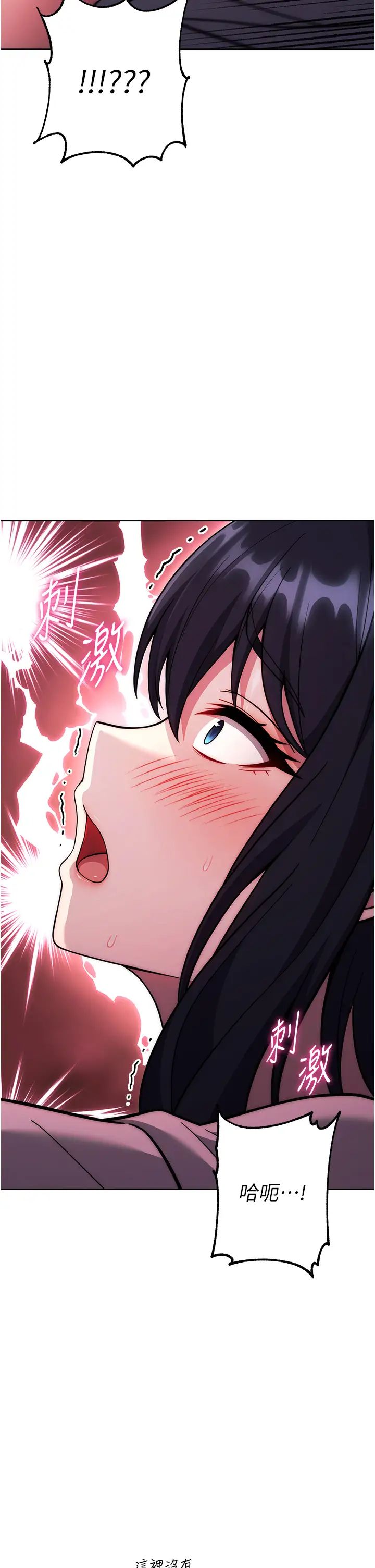 练爱选择题第37話-叫出來才刺激!