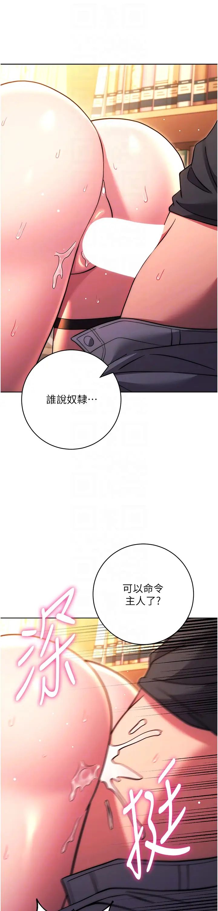 练爱选择题第37話-叫出來才刺激!