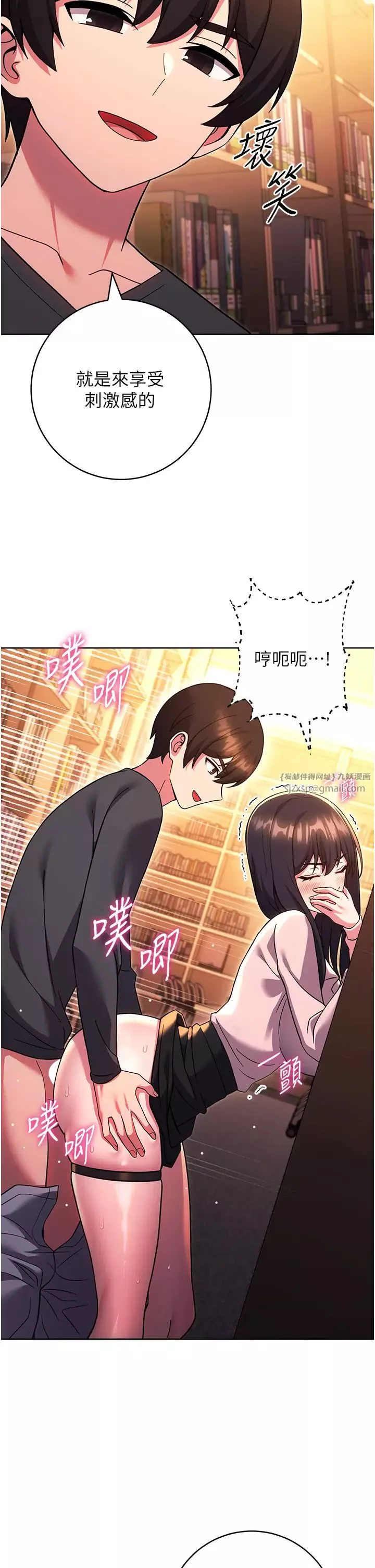 练爱选择题-第37話-叫出來才刺激! - 图片 31