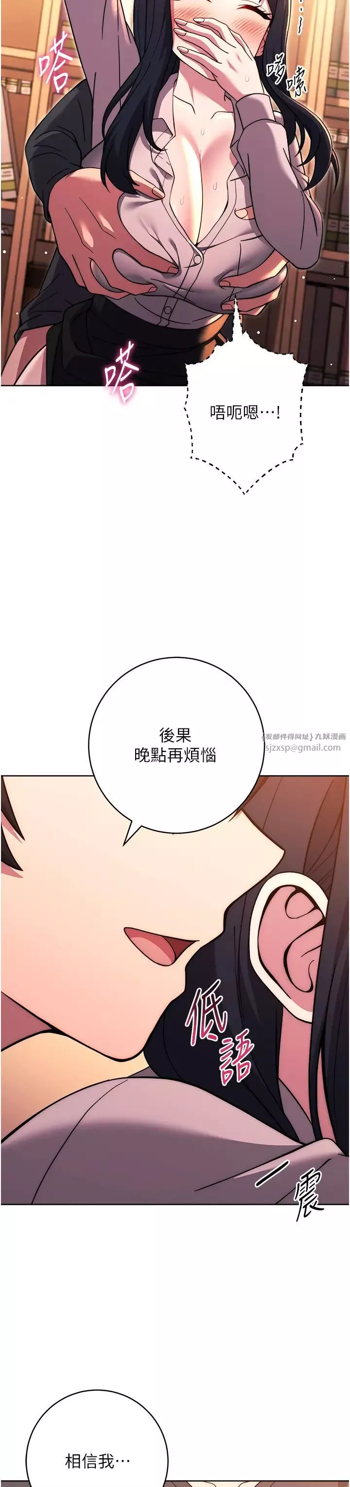 练爱选择题-第37話-叫出來才刺激! - 图片 40
