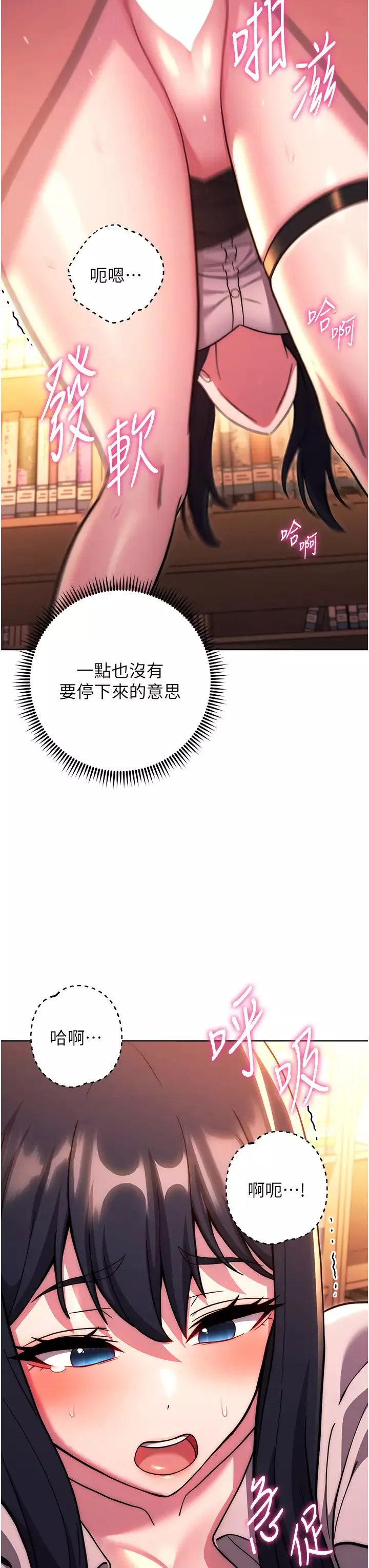 練愛選擇題第37話-叫出來才刺激!