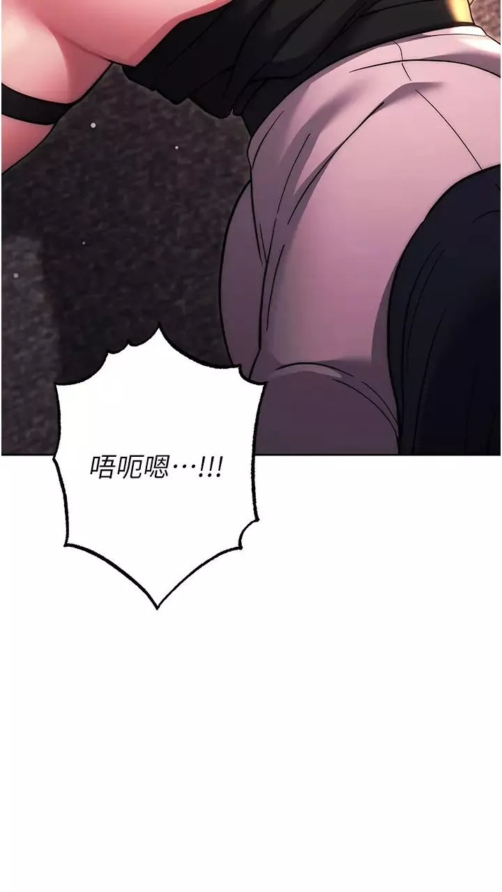 練愛選擇題第37話-叫出來才刺激!