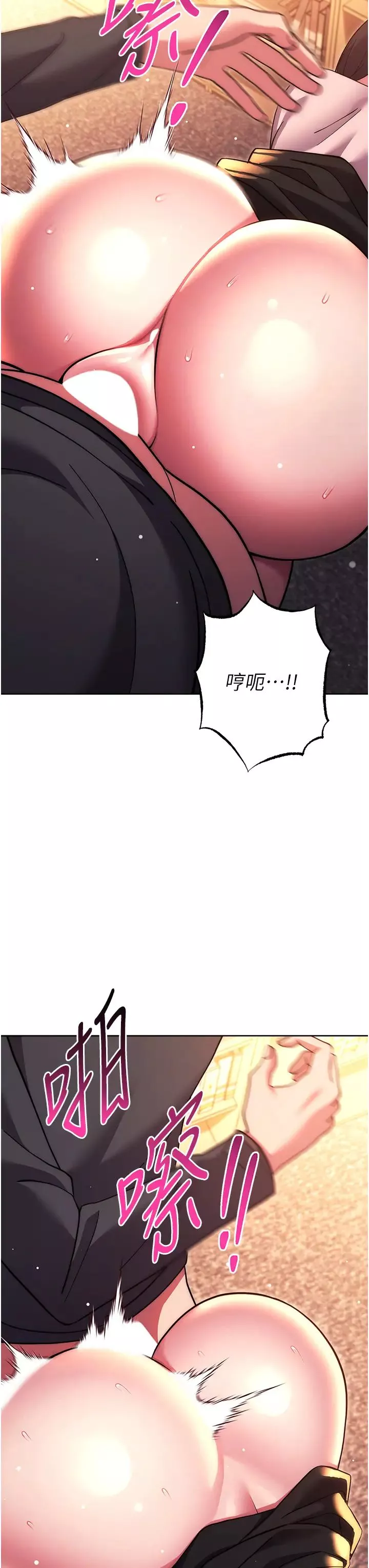 练爱选择题-第37話-叫出來才刺激! - 图片 44