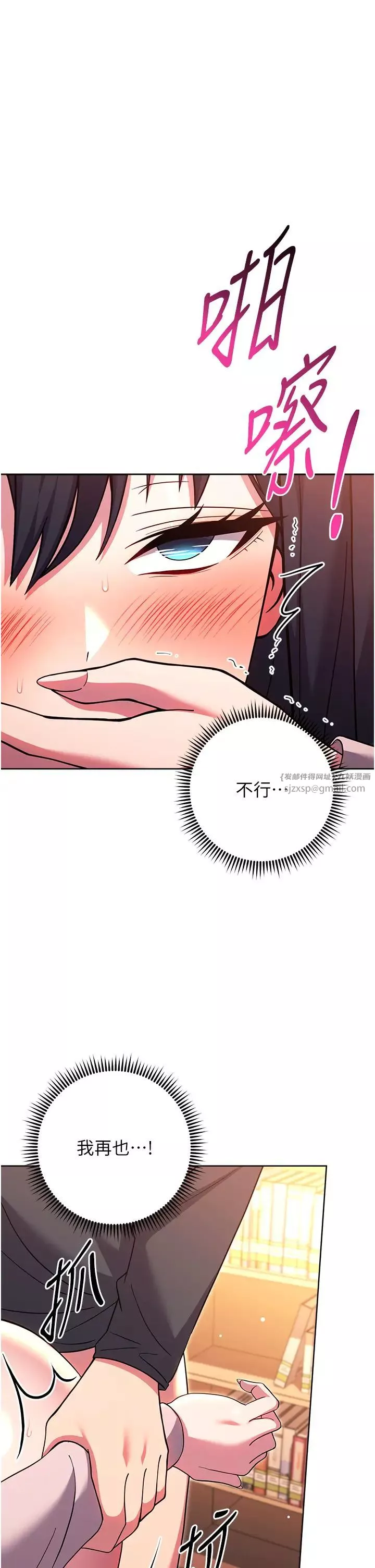 练爱选择题-第37話-叫出來才刺激! - 图片 46