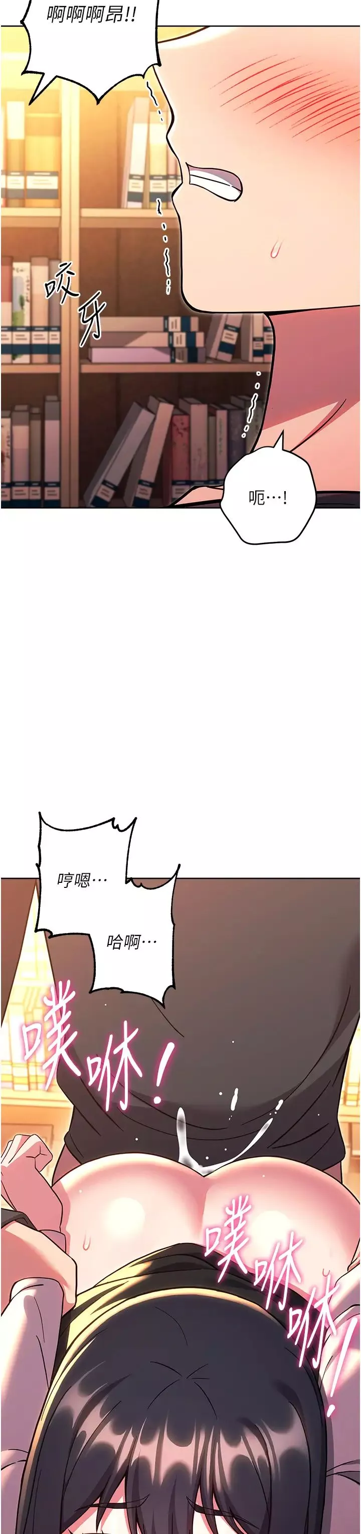 练爱选择题-第37話-叫出來才刺激! - 图片 48