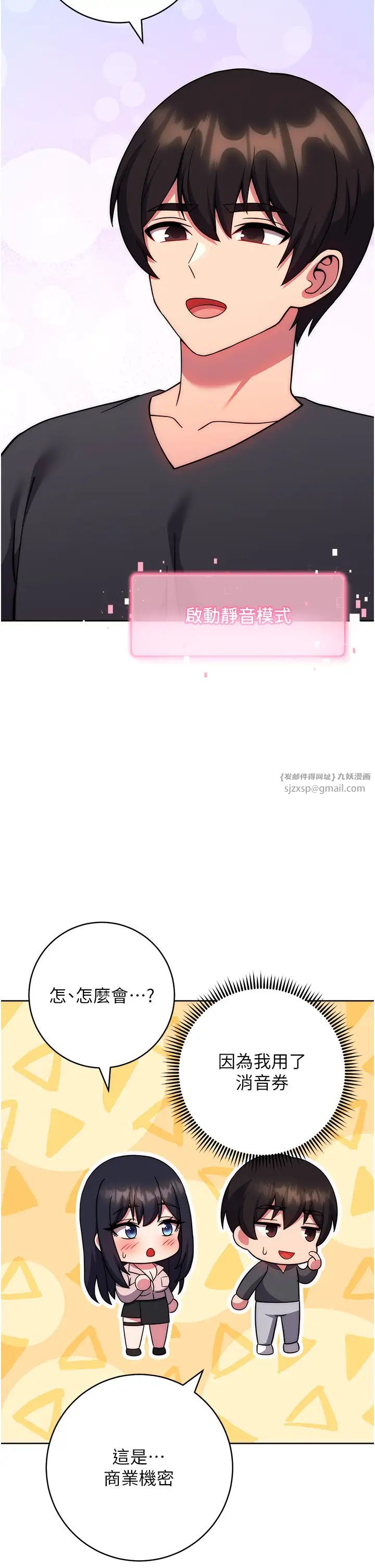 练爱选择题第37話-叫出來才刺激!