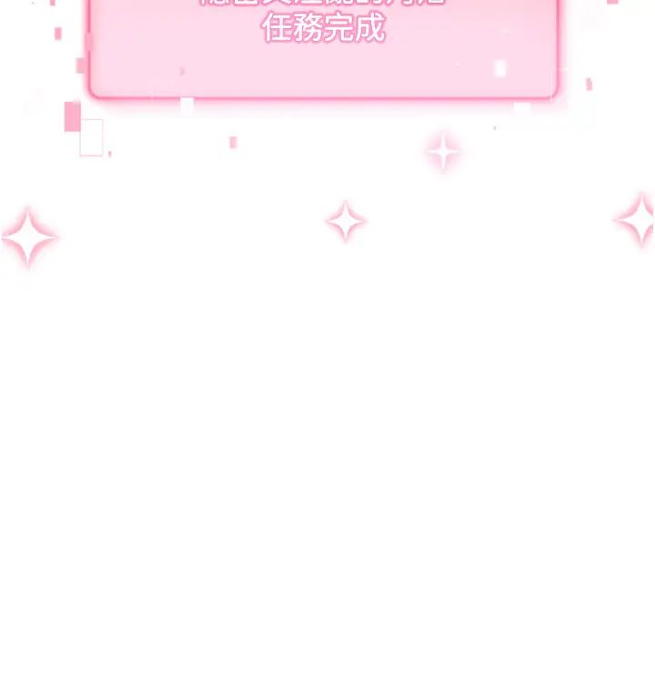 练爱选择题第37話-叫出來才刺激!