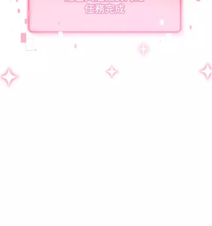 練愛選擇題第37話-叫出來才刺激!