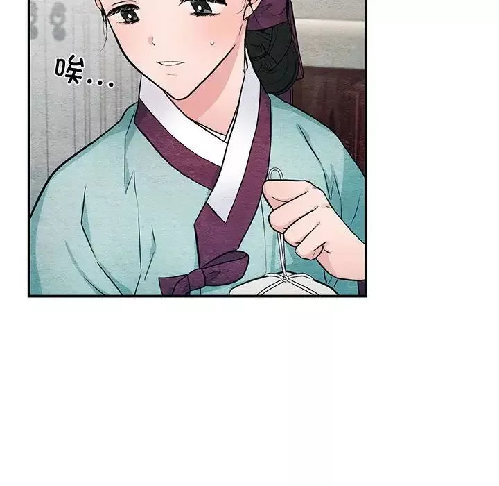 小姐-第30話 - 图片 10