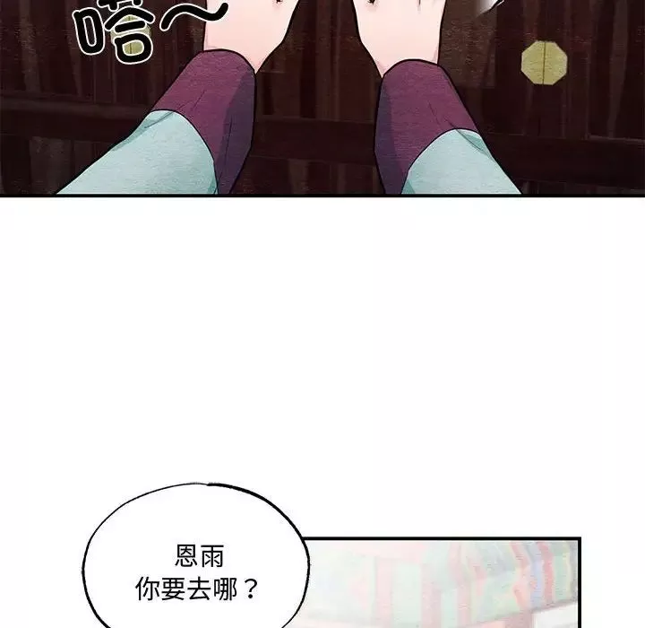 小姐-第30話 - 图片 16