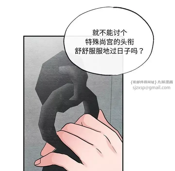 小姐-第30話 - 图片 22